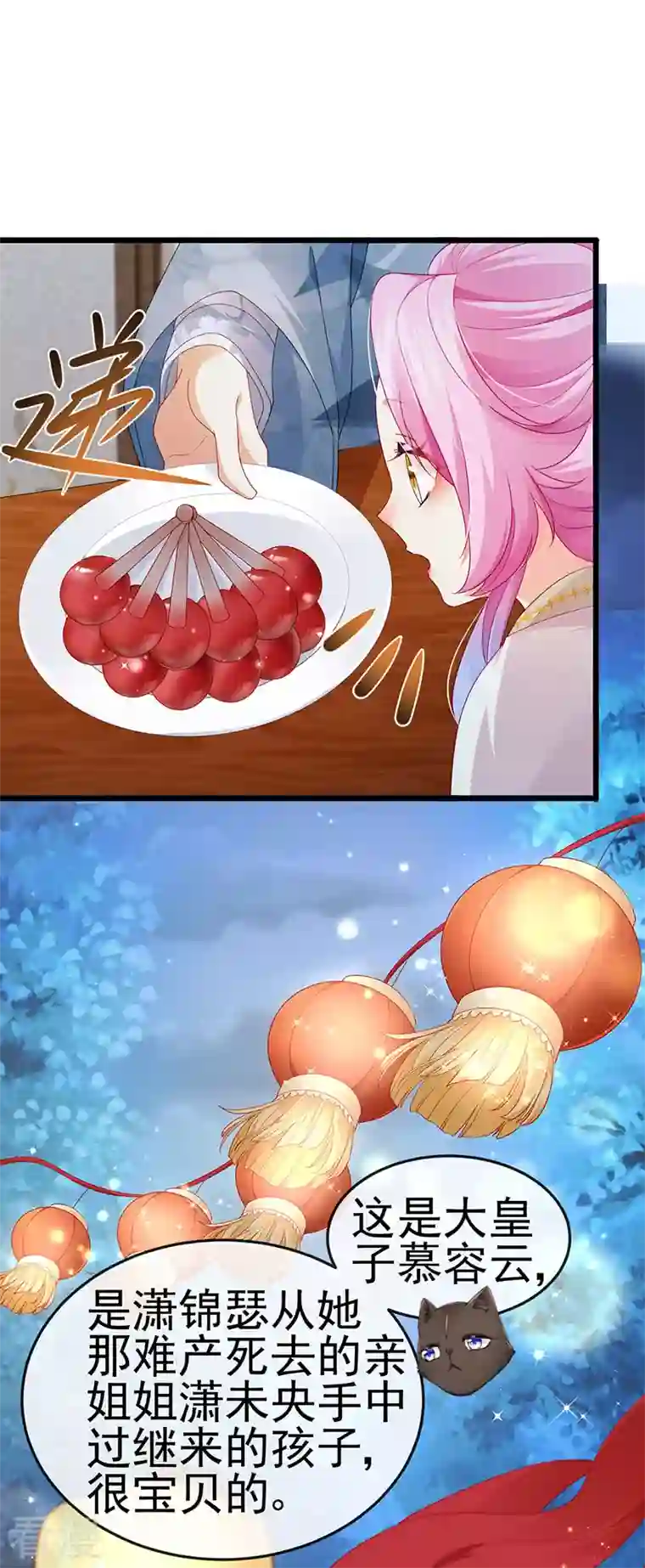 虐渣的一百种方式第47话 召月之舞