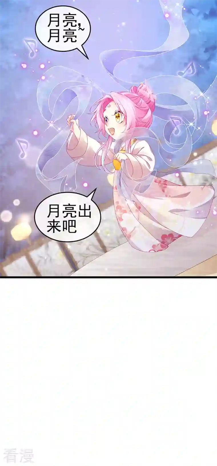 虐渣的一百种方式第47话 召月之舞