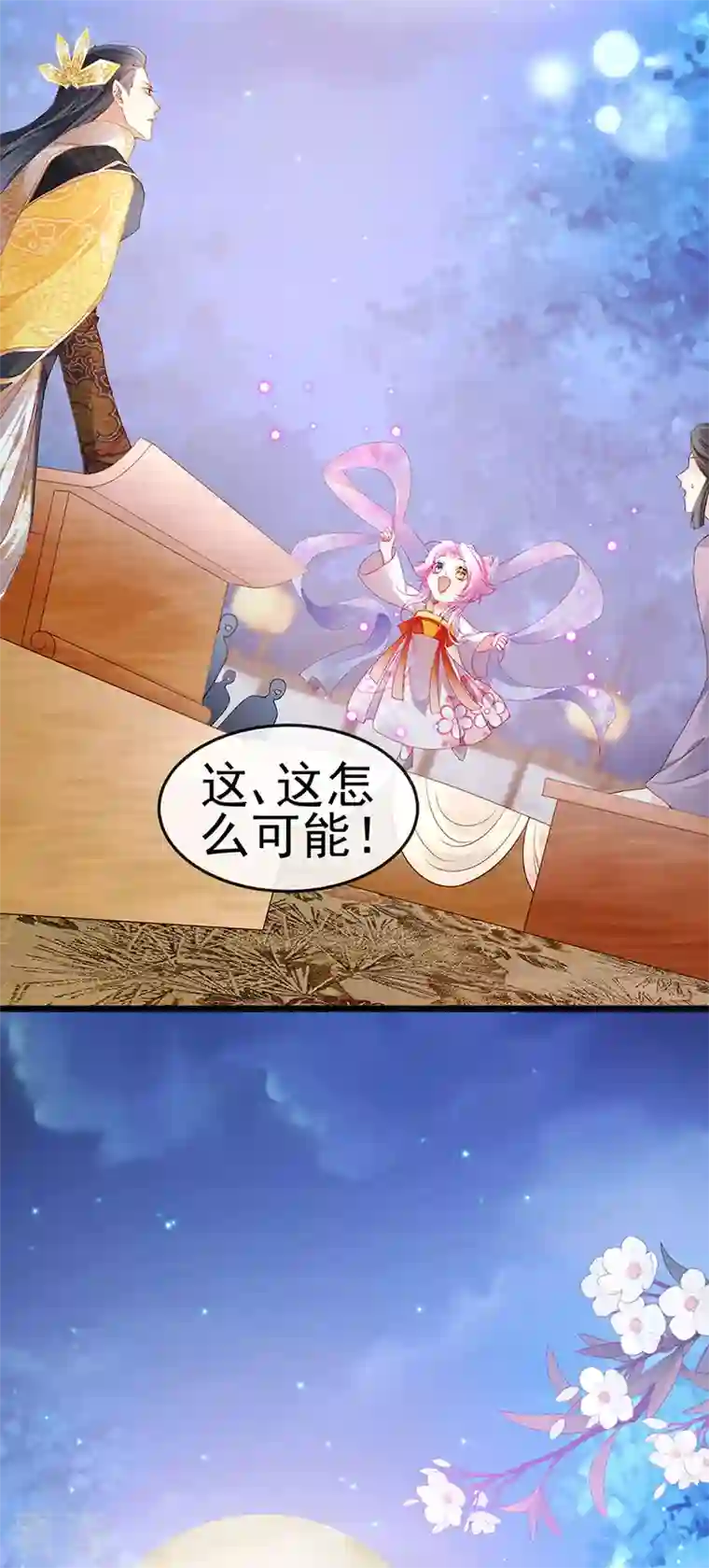 虐渣的一百种方式第47话 召月之舞