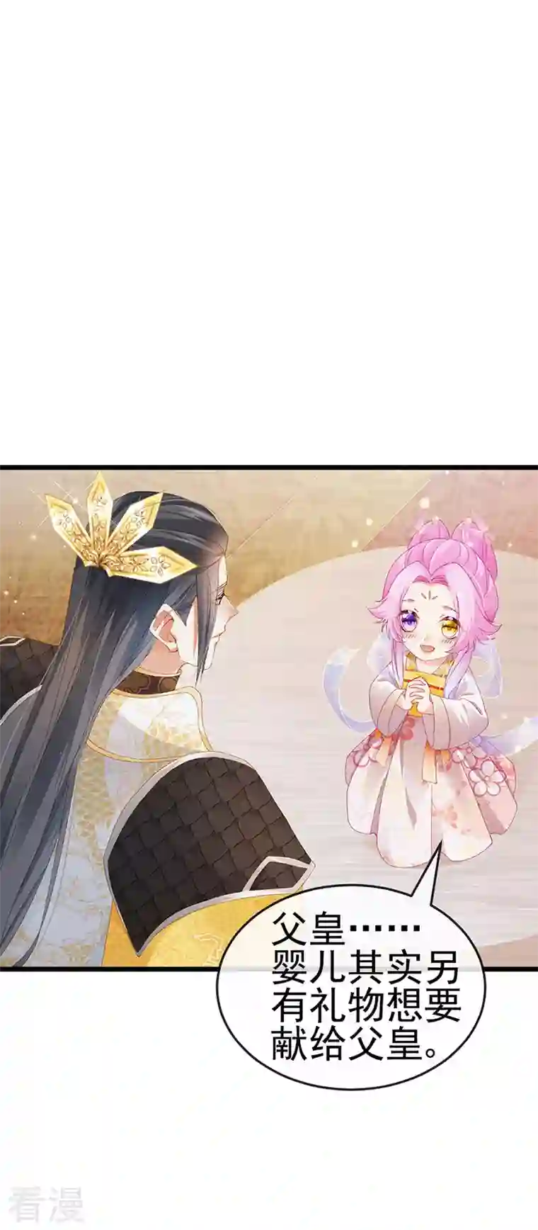 虐渣的一百种方式第47话 召月之舞
