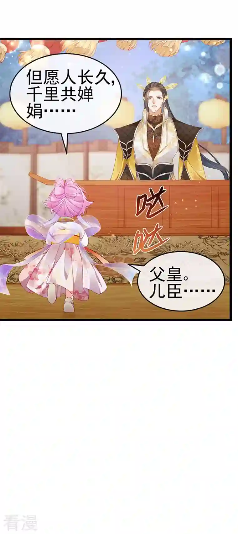 虐渣的一百种方式第47话 召月之舞
