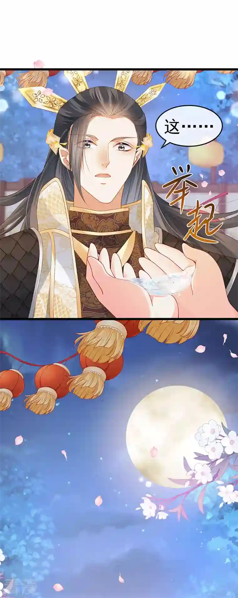 虐渣的一百种方式第47话 召月之舞
