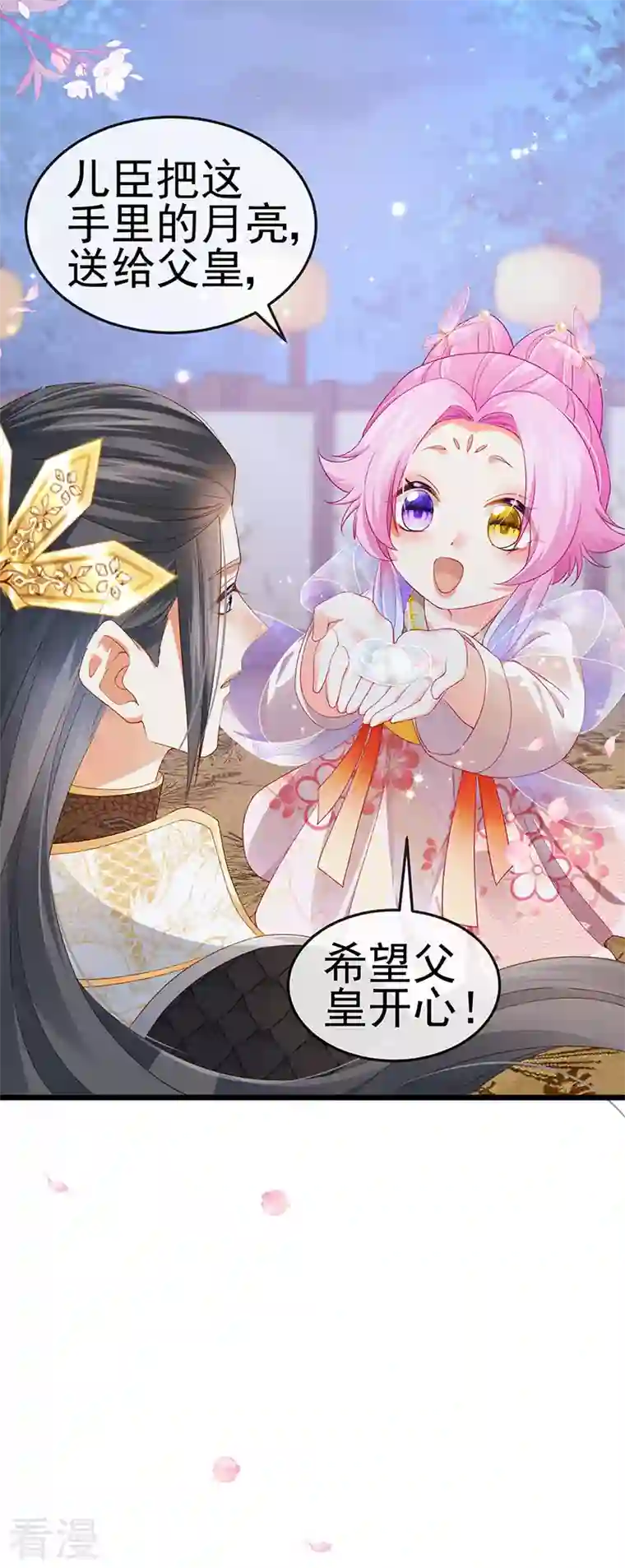 虐渣的一百种方式第47话 召月之舞
