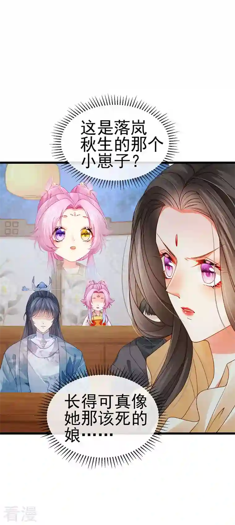 虐渣的一百种方式第47话 召月之舞