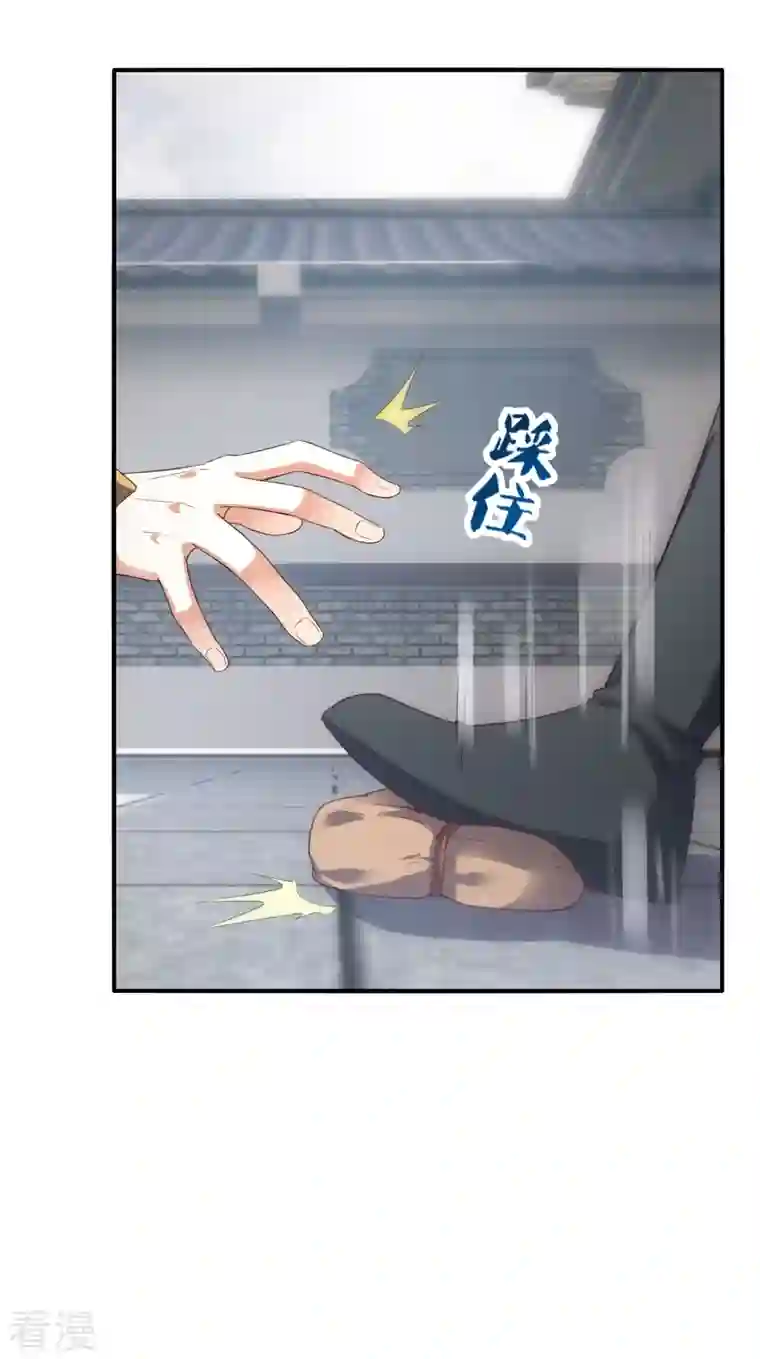 龙腾战尊第67话 试探