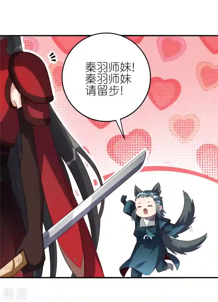 龙腾战尊第67话 试探