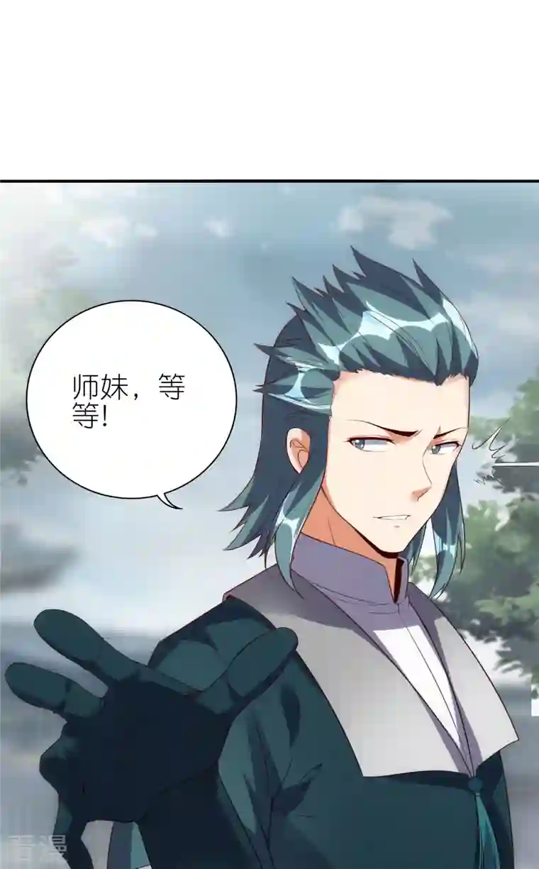 龙腾战尊第67话 试探