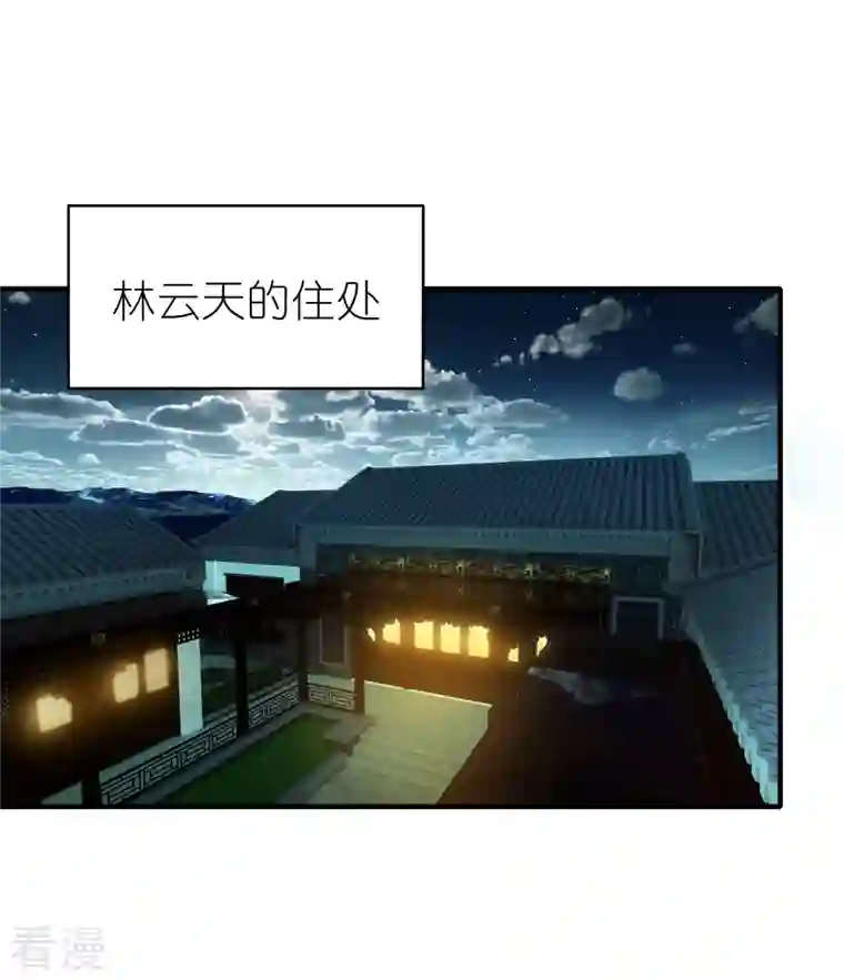 龙腾战尊第68话 天极宗VS逍遥阁