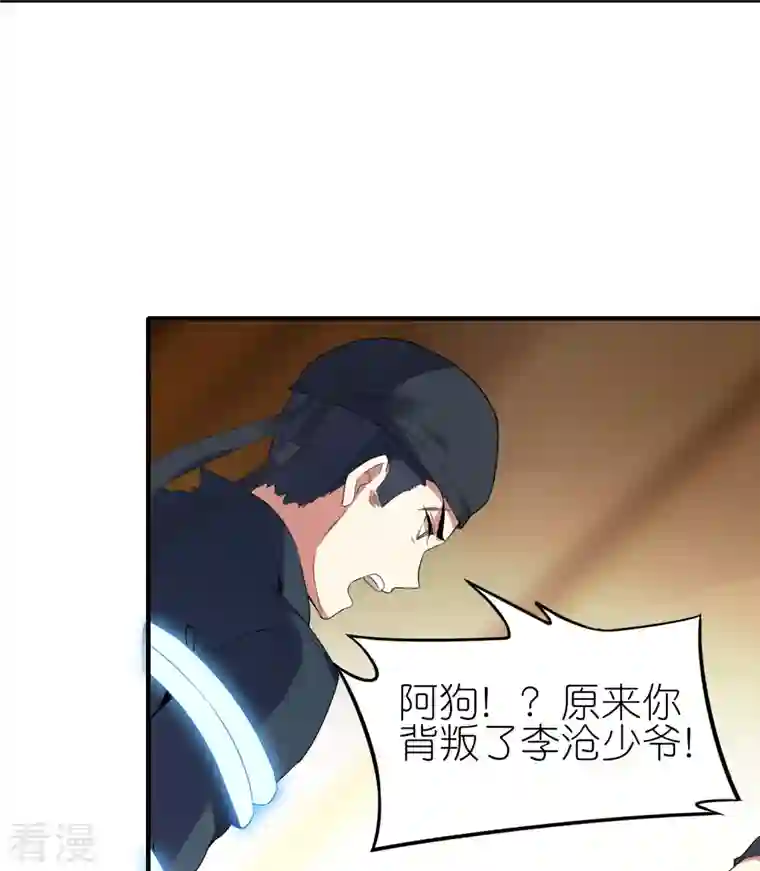 龙腾战尊第68话 天极宗VS逍遥阁