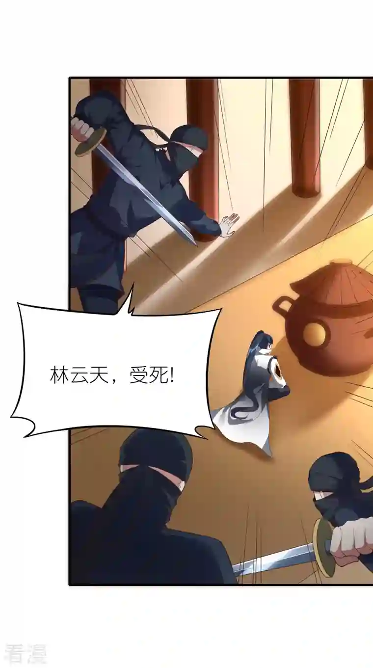 龙腾战尊第68话 天极宗VS逍遥阁