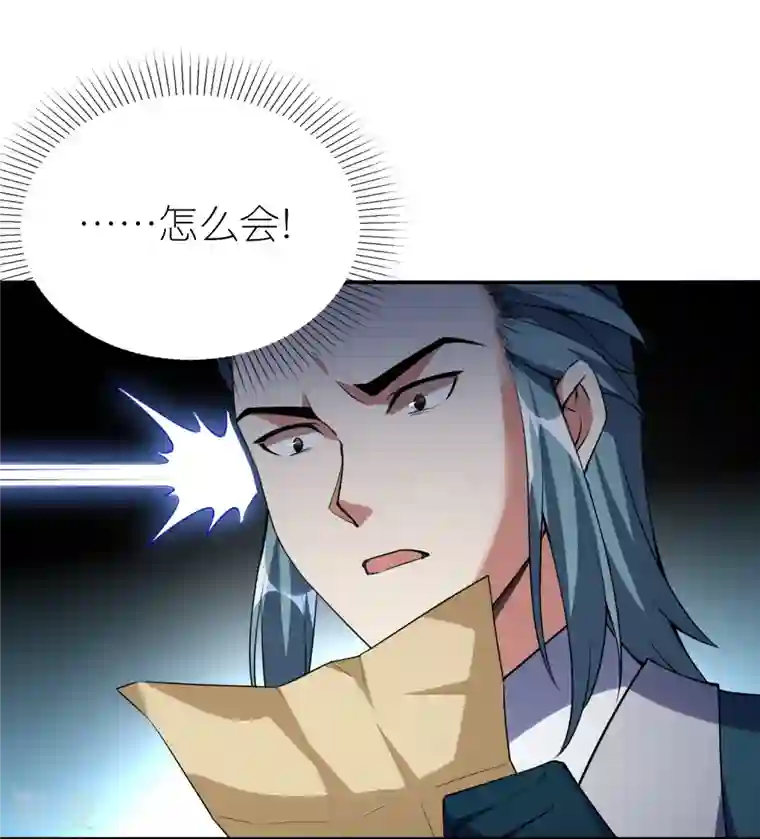 龙腾战尊第68话 天极宗VS逍遥阁