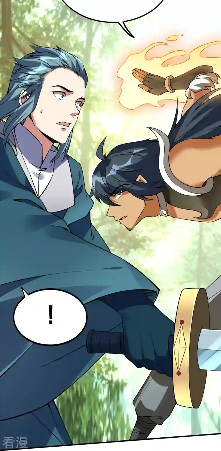 龙腾战尊第68话 天极宗VS逍遥阁