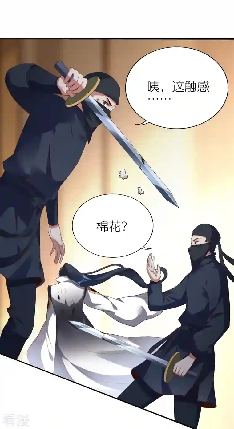 龙腾战尊第68话 天极宗VS逍遥阁