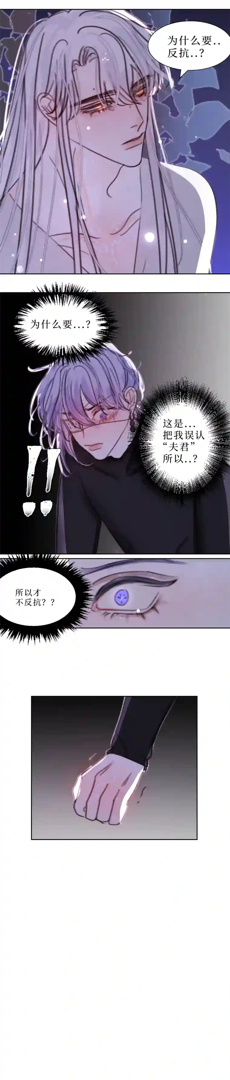 穿越遇上重生新春番外（长发攻主）八