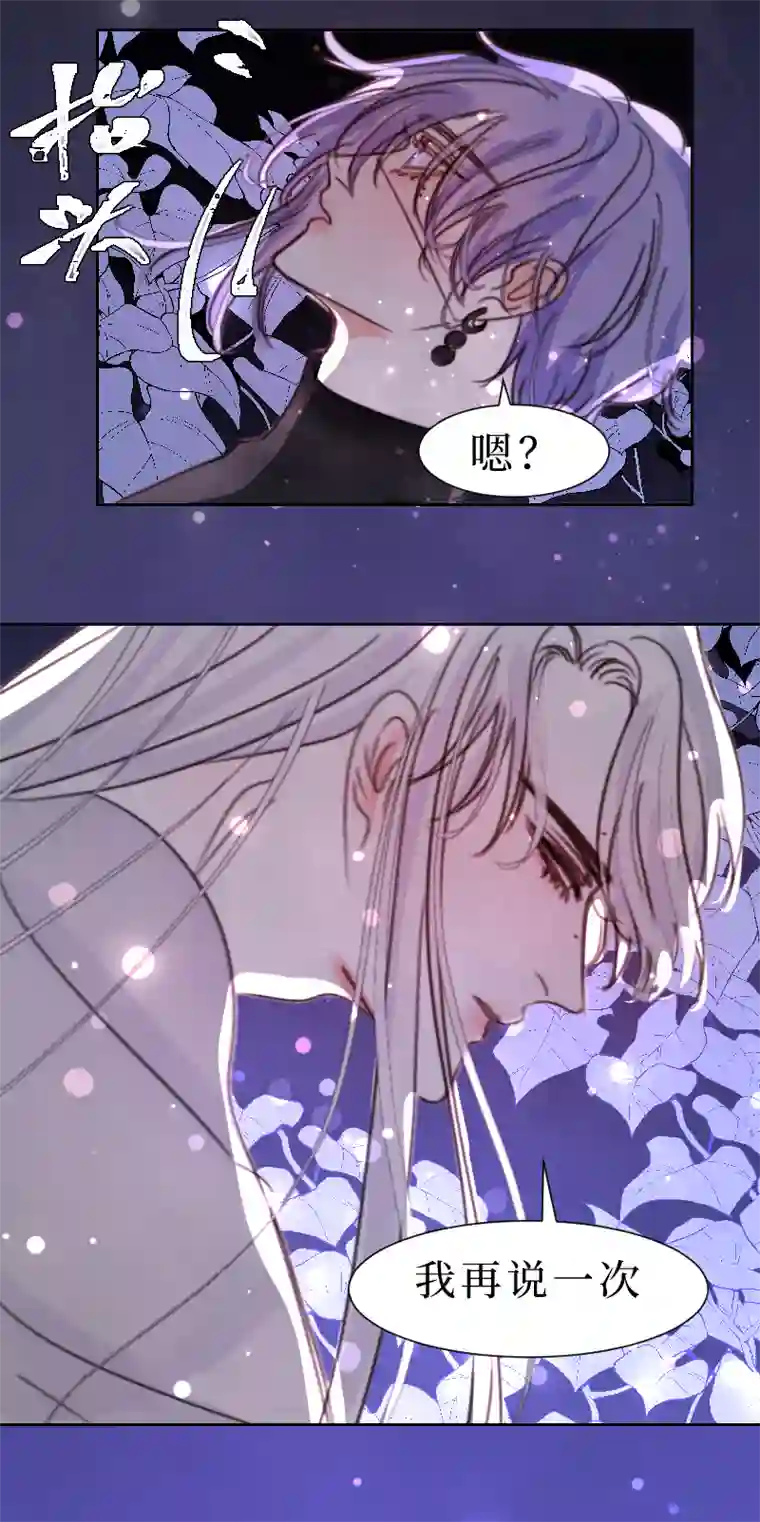 穿越遇上重生新春番外（长发攻主）八