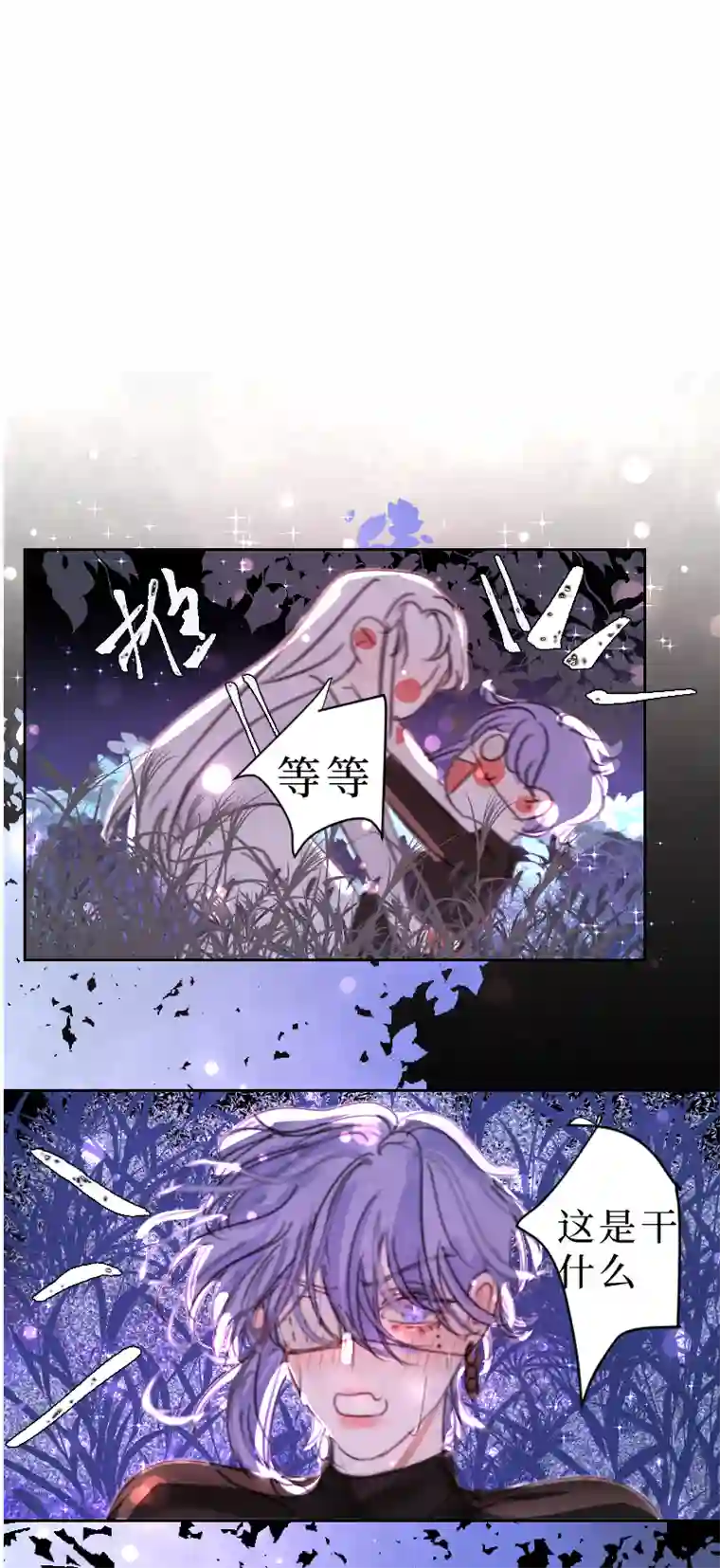 穿越遇上重生新春番外（长发攻主）八