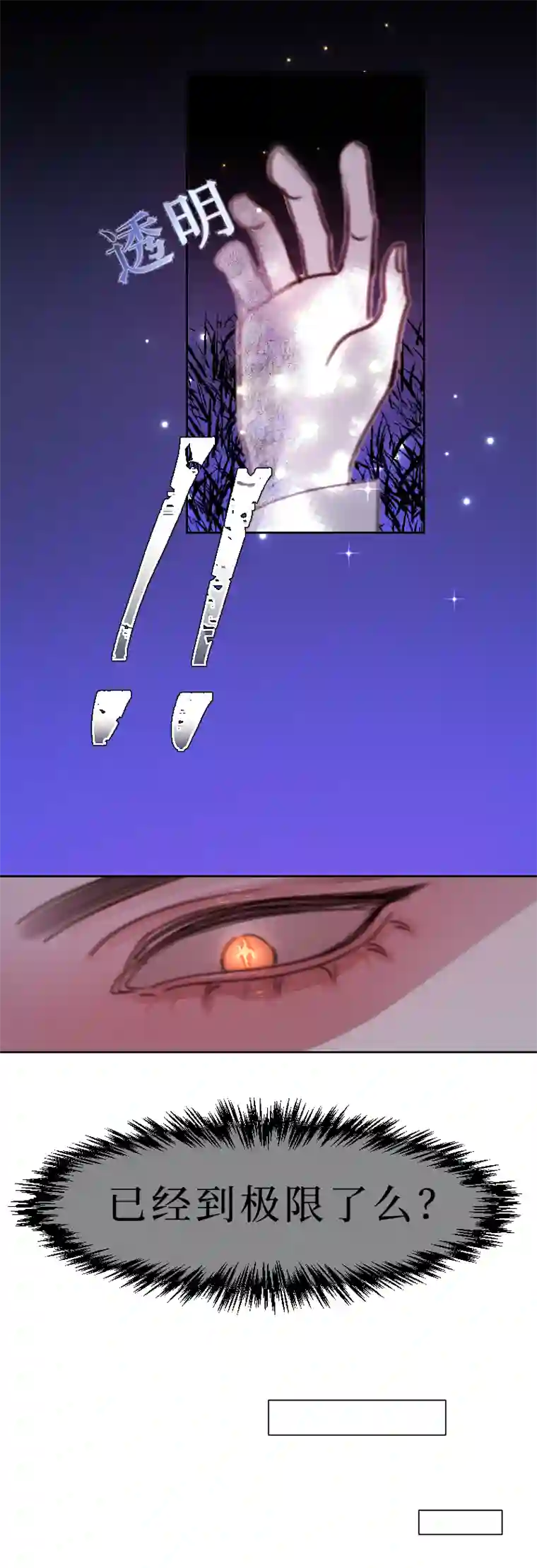 穿越遇上重生新春番外（长发攻主）九
