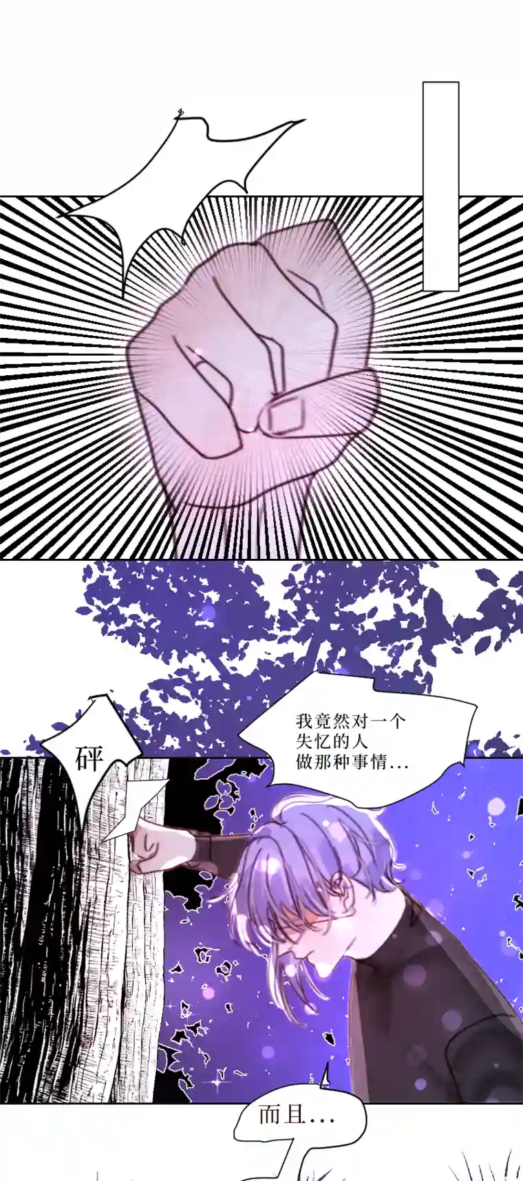 穿越遇上重生新春番外（长发攻主）九