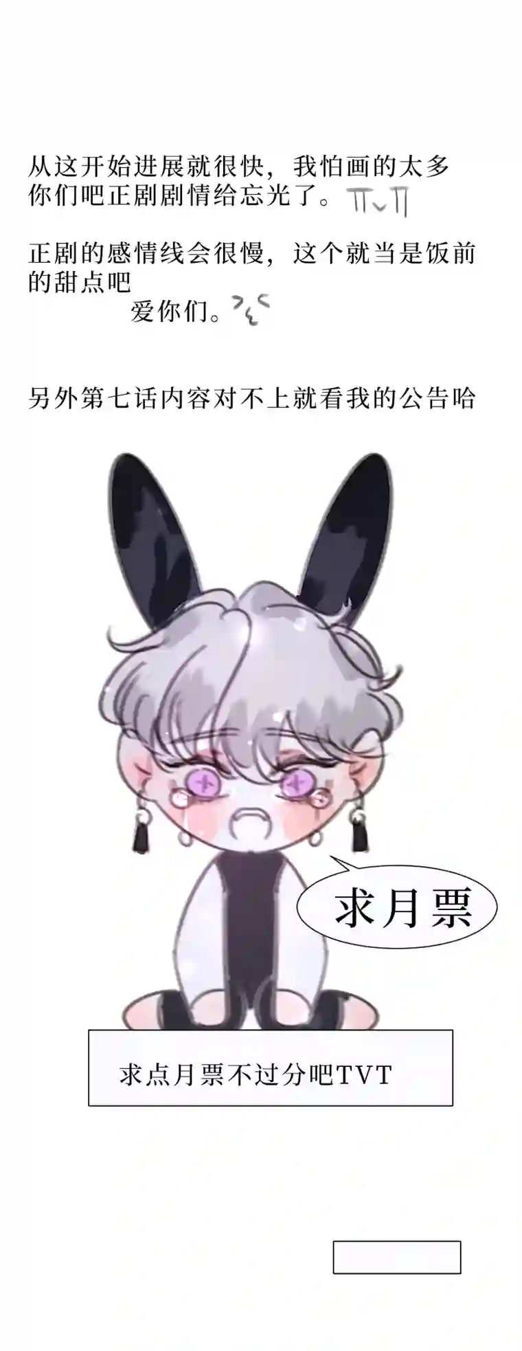 穿越遇上重生新春番外（长发攻主）九