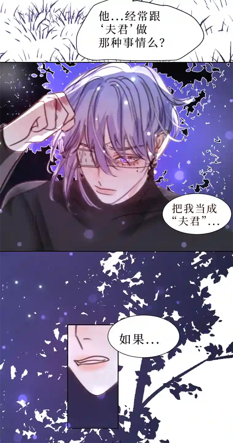 穿越遇上重生新春番外（长发攻主）九