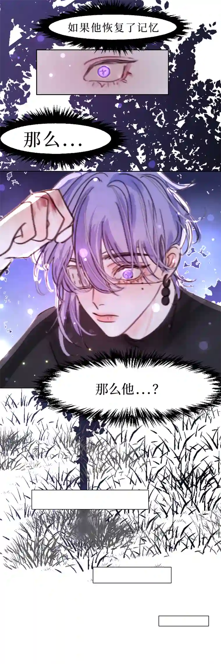 穿越遇上重生新春番外（长发攻主）九