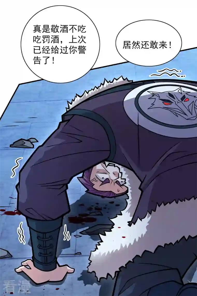 被美女师傅调教成圣的99种方法第112话 是你害我流鼻血的？