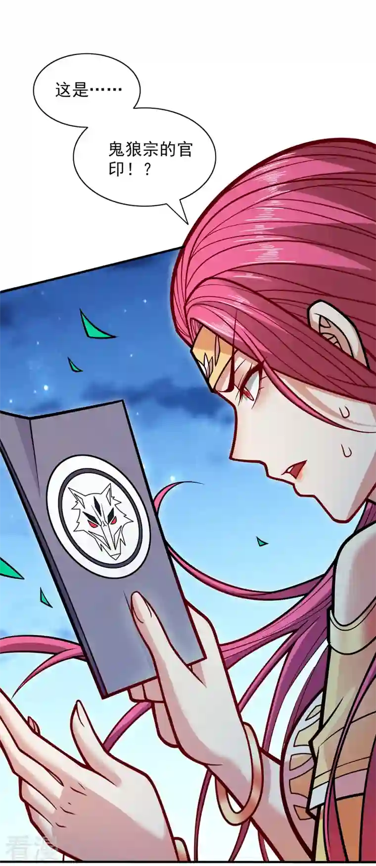 被美女师傅调教成圣的99种方法第112话 是你害我流鼻血的？