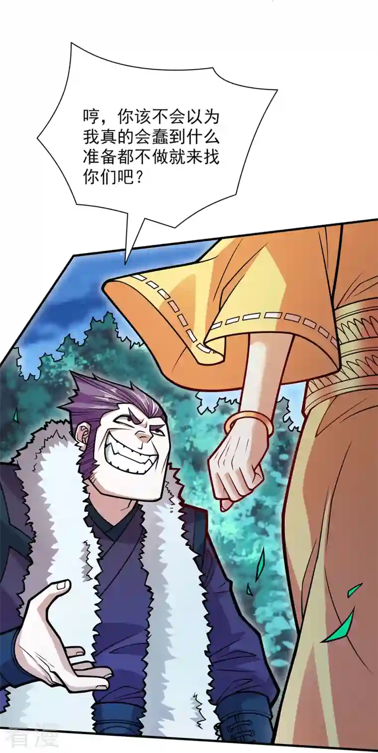 被美女师傅调教成圣的99种方法第112话 是你害我流鼻血的？