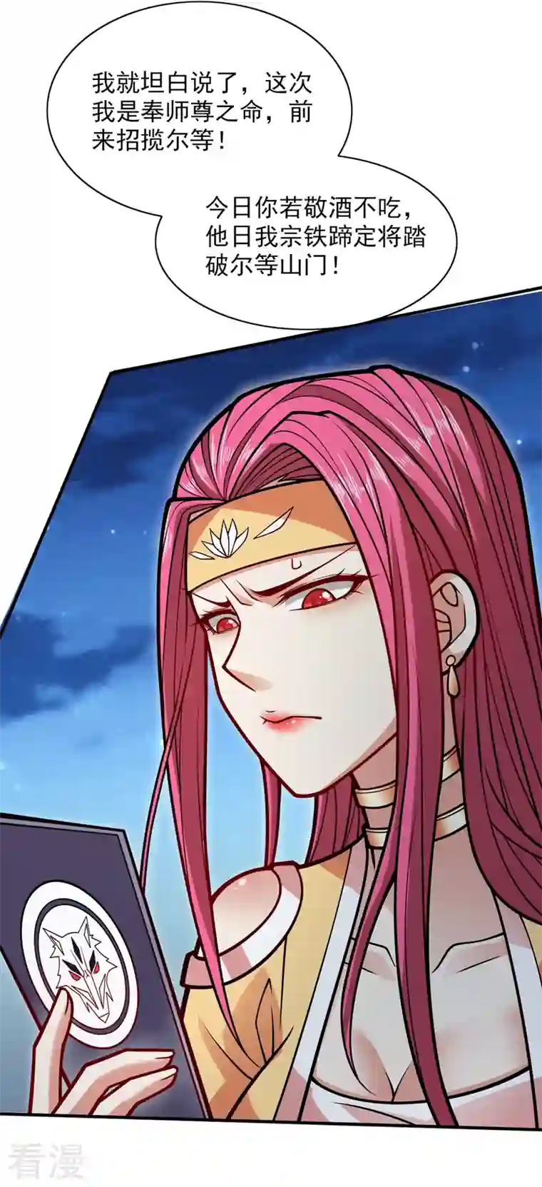 被美女师傅调教成圣的99种方法第112话 是你害我流鼻血的？