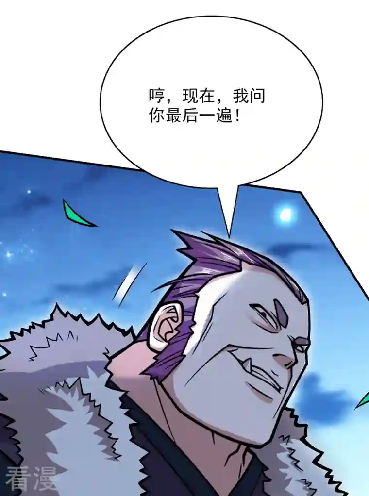 被美女师傅调教成圣的99种方法第112话 是你害我流鼻血的？
