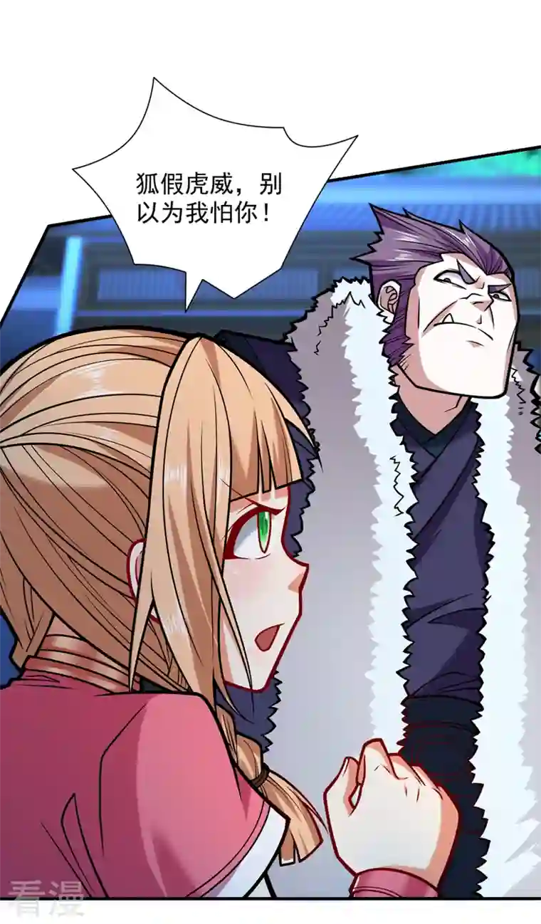 被美女师傅调教成圣的99种方法第112话 是你害我流鼻血的？