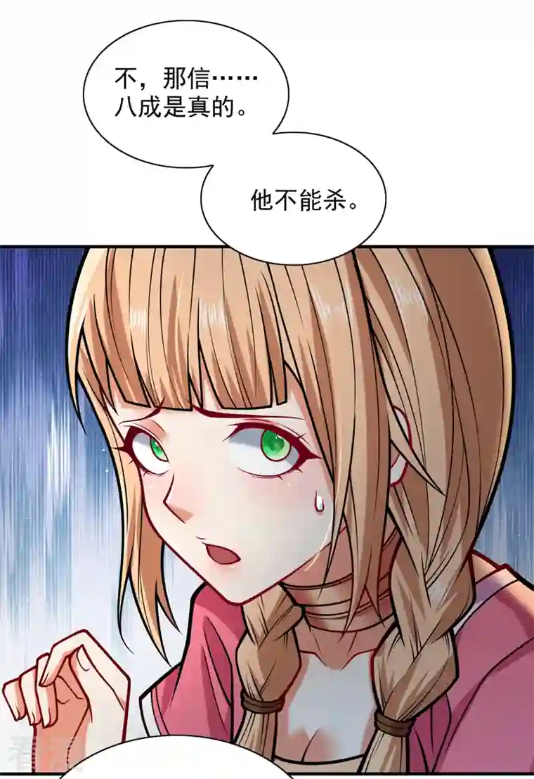 被美女师傅调教成圣的99种方法第112话 是你害我流鼻血的？