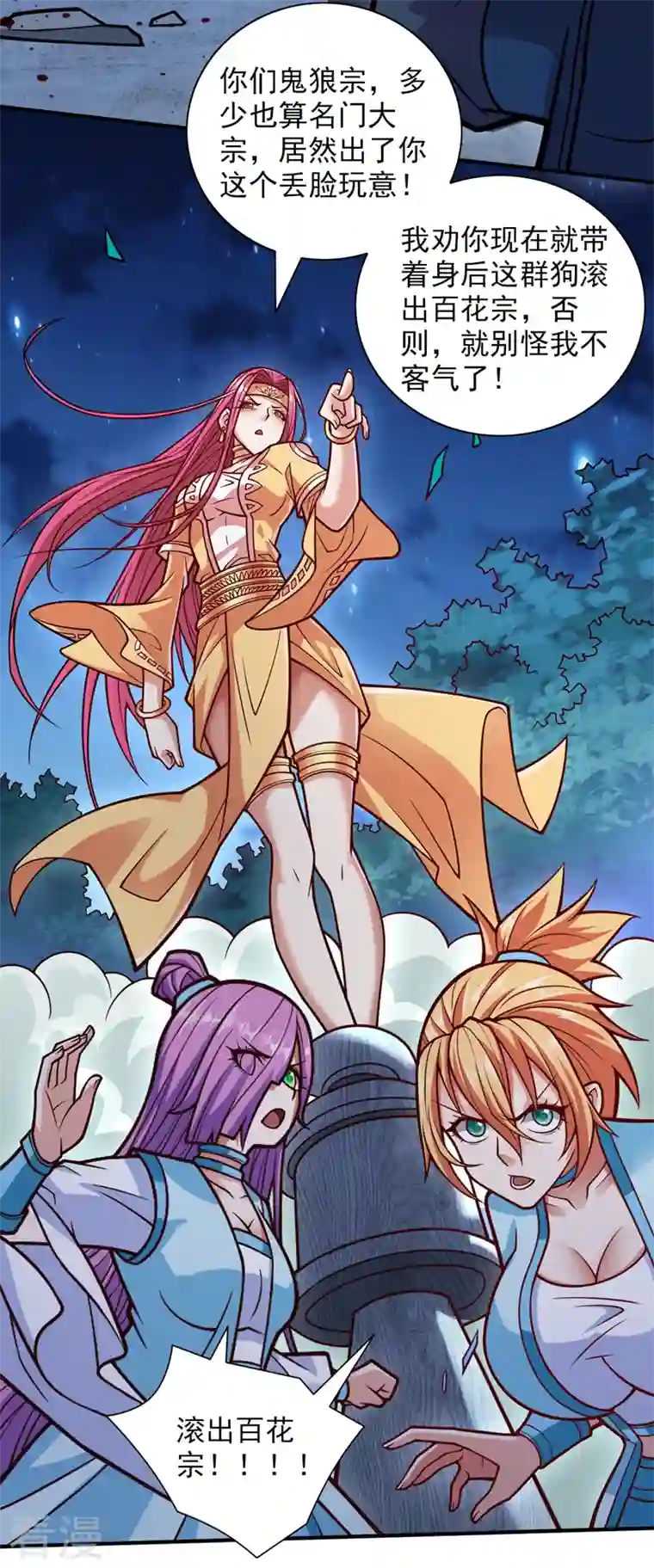 被美女师傅调教成圣的99种方法第112话 是你害我流鼻血的？