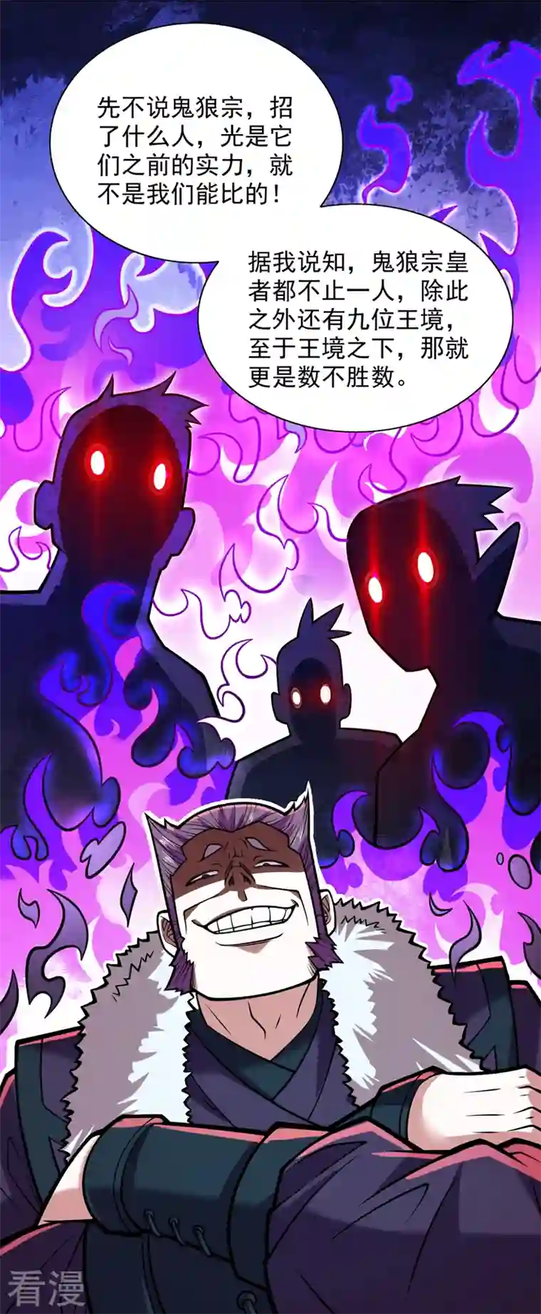 被美女师傅调教成圣的99种方法第112话 是你害我流鼻血的？