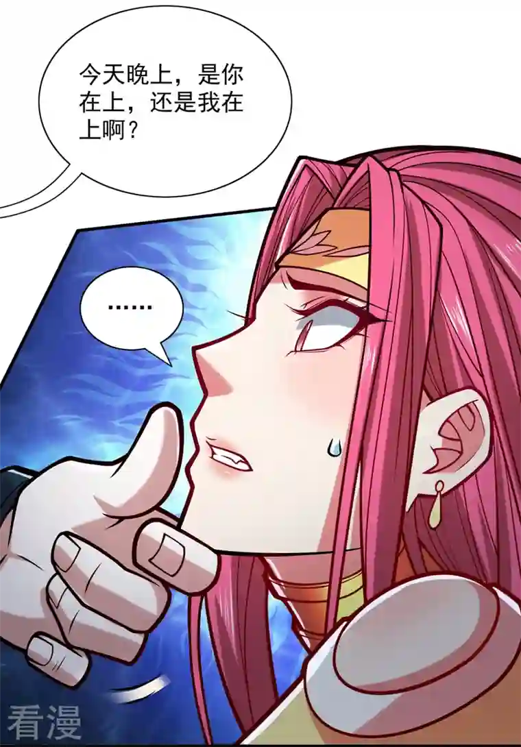 被美女师傅调教成圣的99种方法第112话 是你害我流鼻血的？