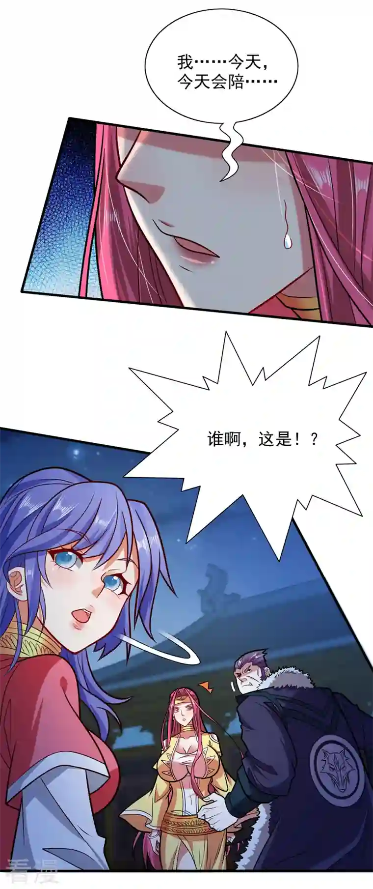被美女师傅调教成圣的99种方法第112话 是你害我流鼻血的？