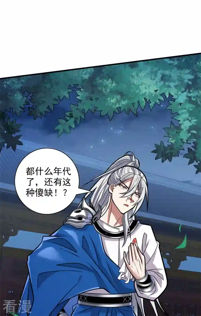 被美女师傅调教成圣的99种方法第112话 是你害我流鼻血的？