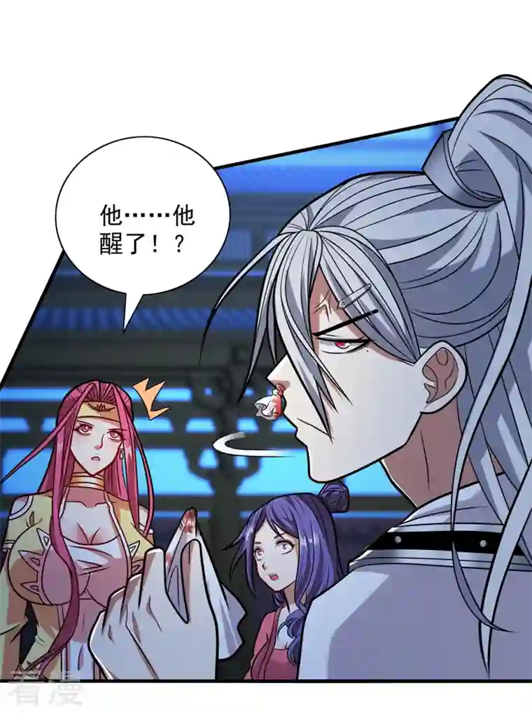 被美女师傅调教成圣的99种方法第112话 是你害我流鼻血的？