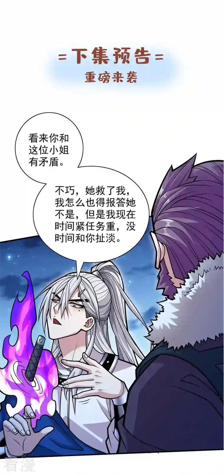 被美女师傅调教成圣的99种方法第112话 是你害我流鼻血的？