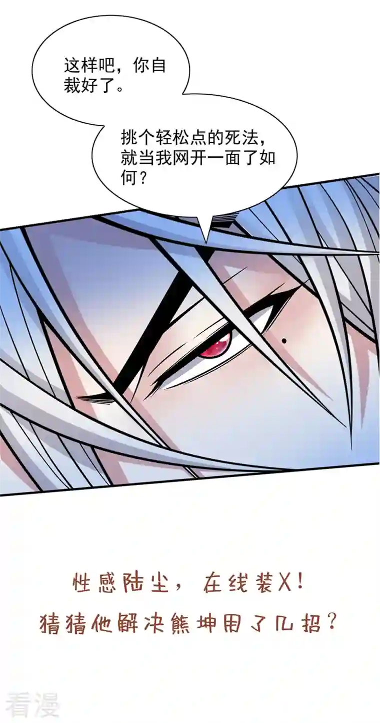 被美女师傅调教成圣的99种方法第112话 是你害我流鼻血的？