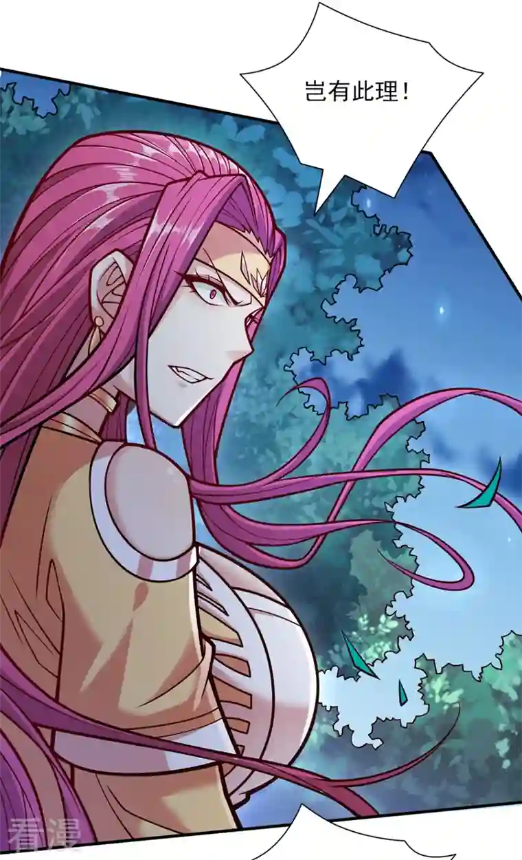 被美女师傅调教成圣的99种方法第112话 是你害我流鼻血的？