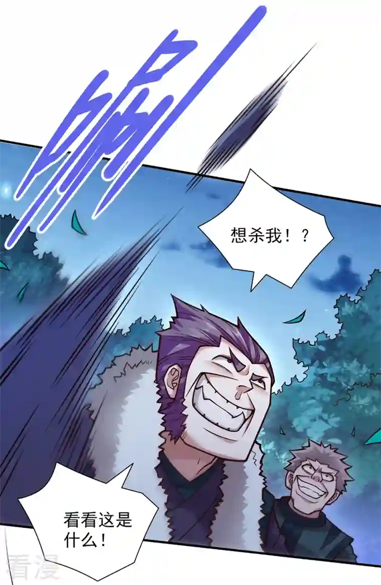 被美女师傅调教成圣的99种方法第112话 是你害我流鼻血的？
