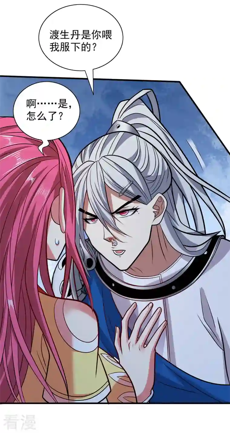 被美女师傅调教成圣的99种方法第113话 你自裁吧~