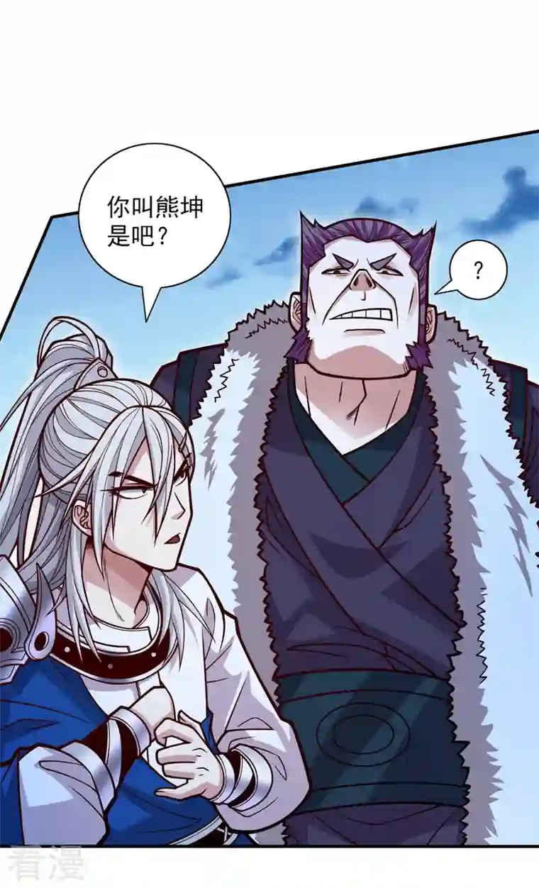 被美女师傅调教成圣的99种方法第113话 你自裁吧~