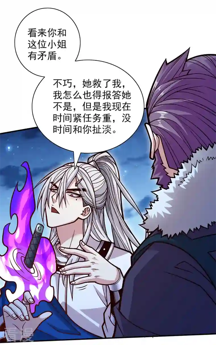 被美女师傅调教成圣的99种方法第113话 你自裁吧~