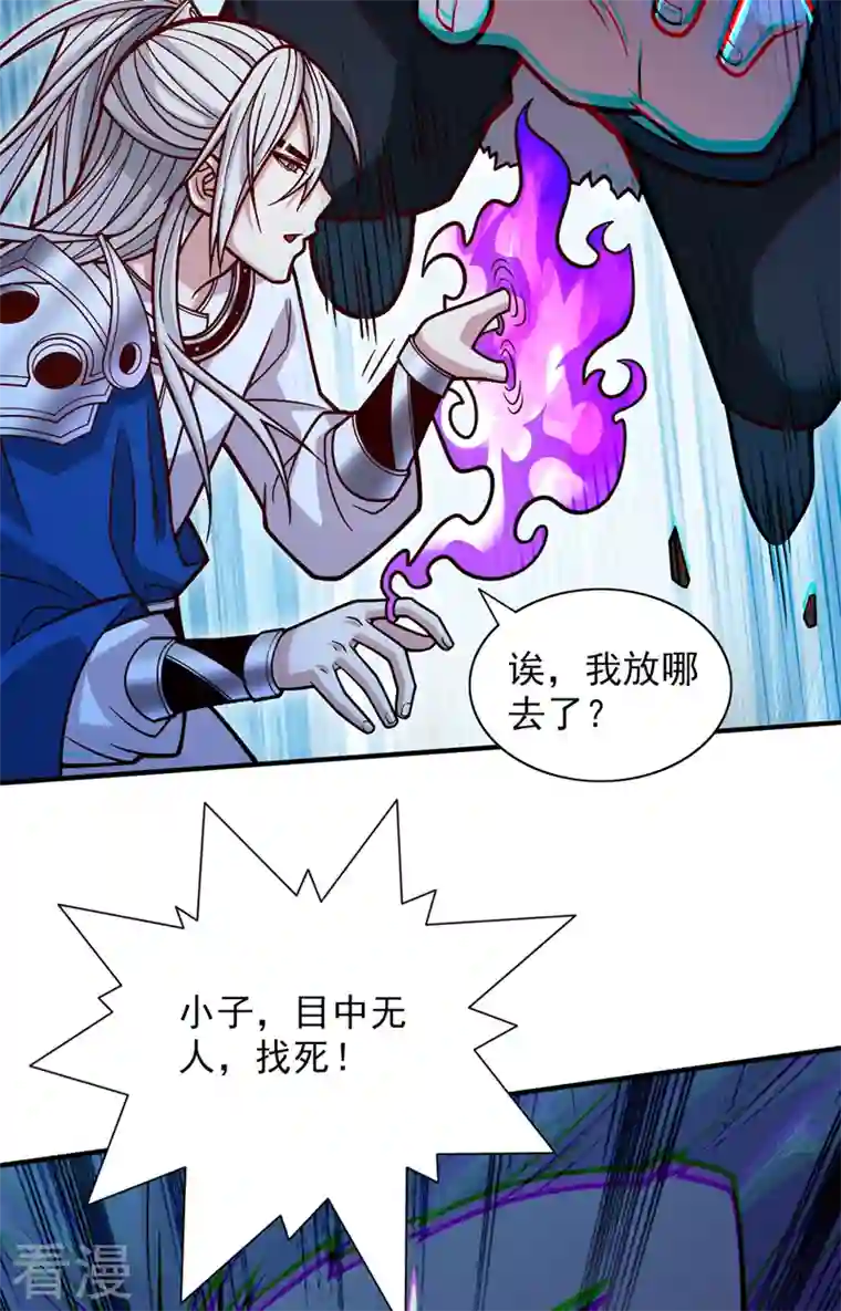 被美女师傅调教成圣的99种方法第113话 你自裁吧~