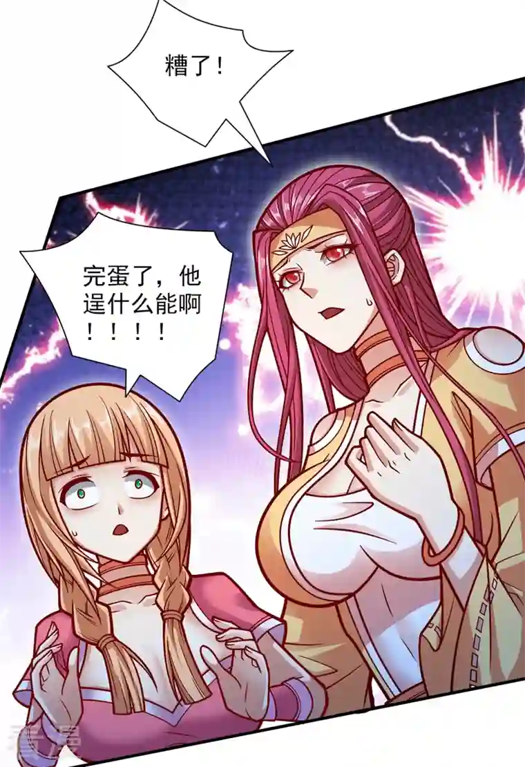 被美女师傅调教成圣的99种方法第113话 你自裁吧~