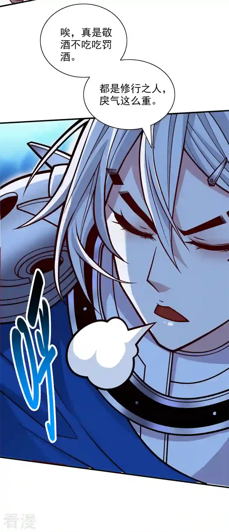 被美女师傅调教成圣的99种方法第113话 你自裁吧~