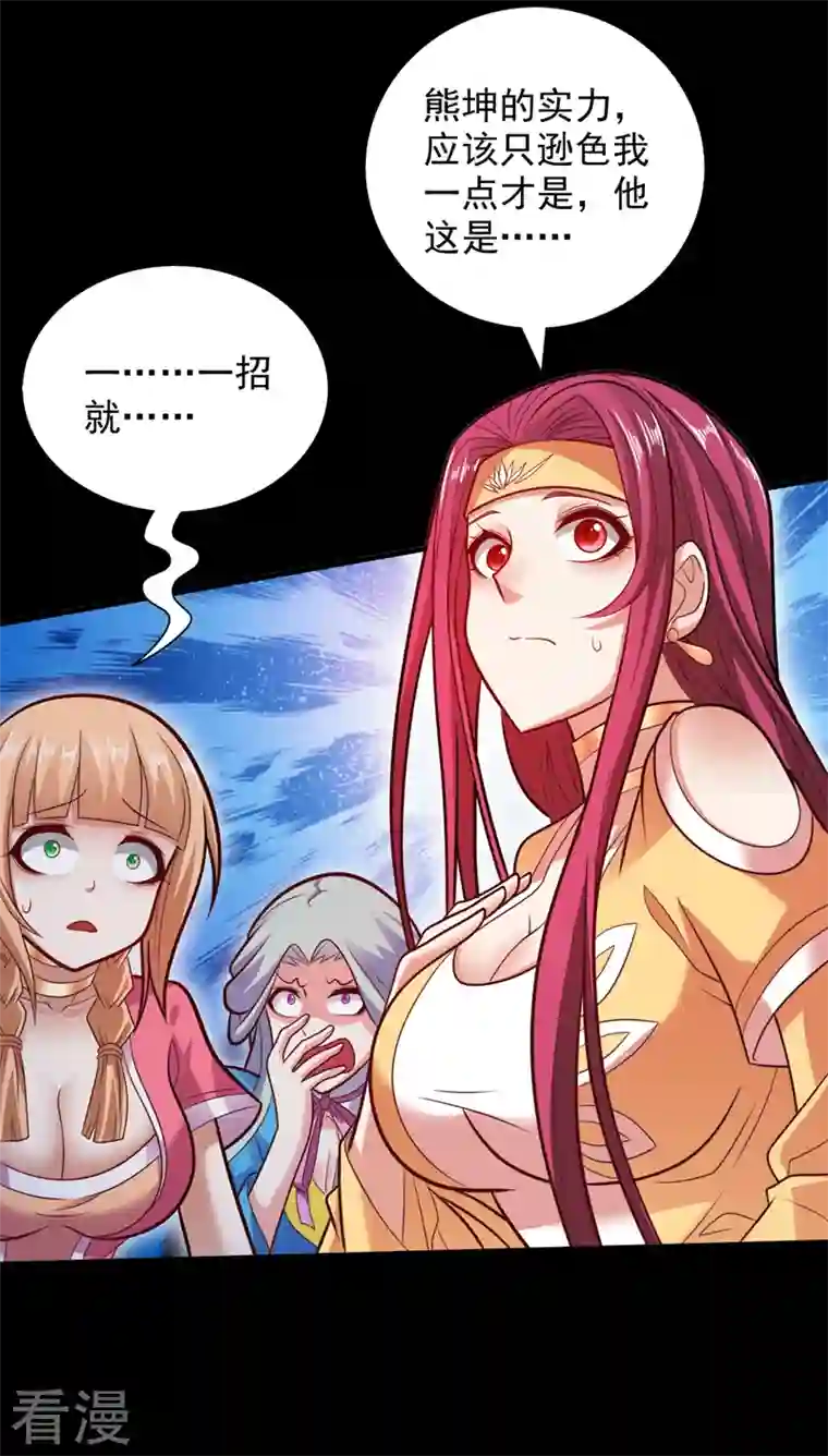 被美女师傅调教成圣的99种方法第113话 你自裁吧~