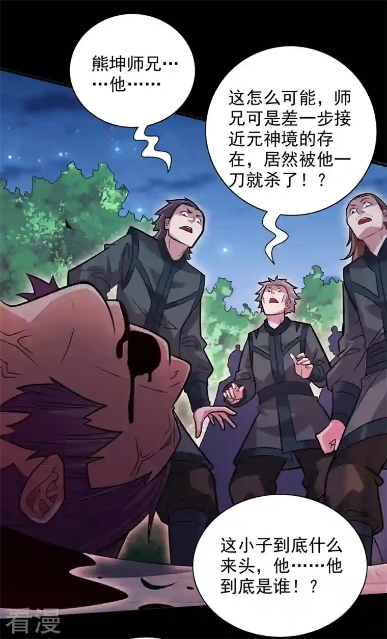 被美女师傅调教成圣的99种方法第113话 你自裁吧~